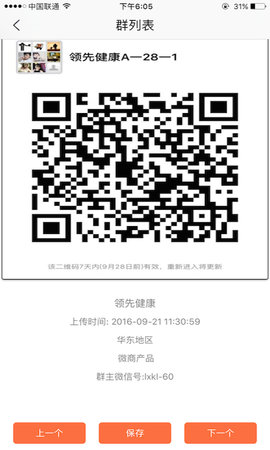 加群助手手机版