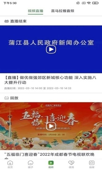蒲江发布最新版