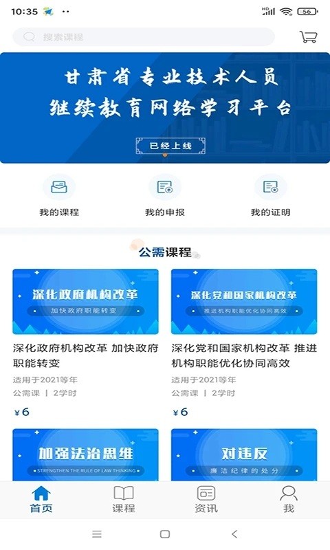 资环专技 资环专技