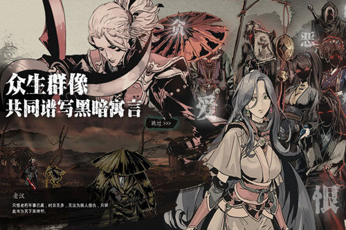 影之刃3手机版