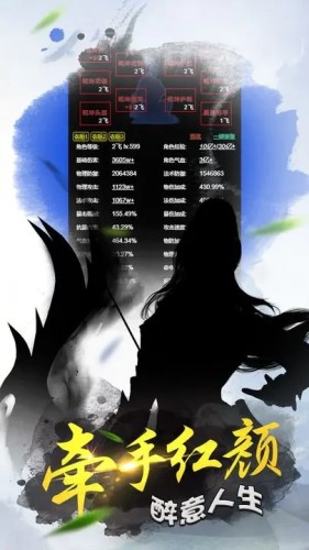 天天修仙最新版