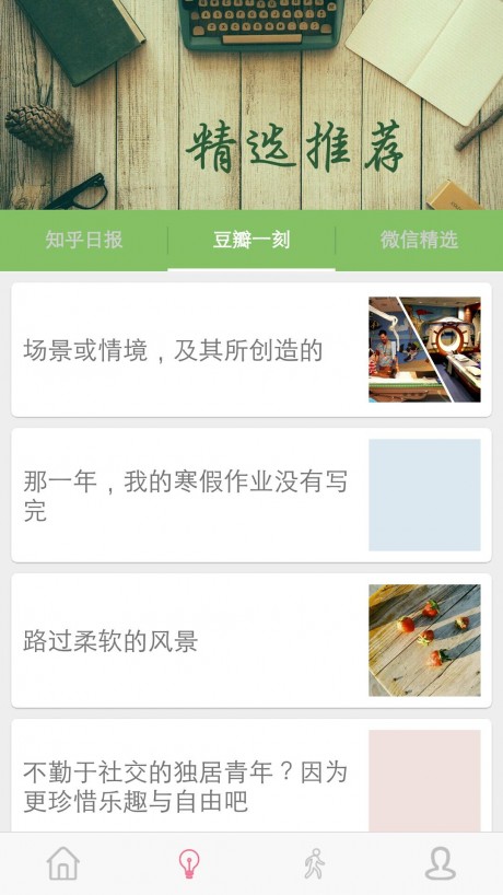 小风车app