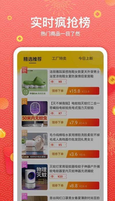 高佣省钱
