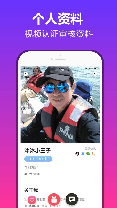 PR社区app