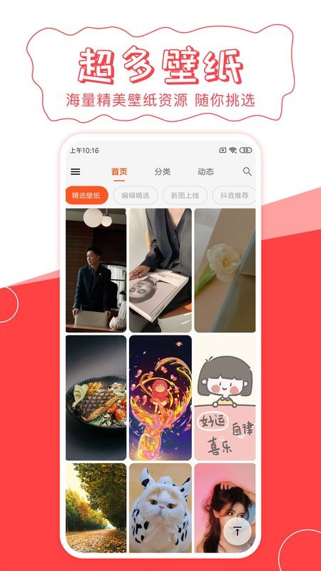 壁纸屋