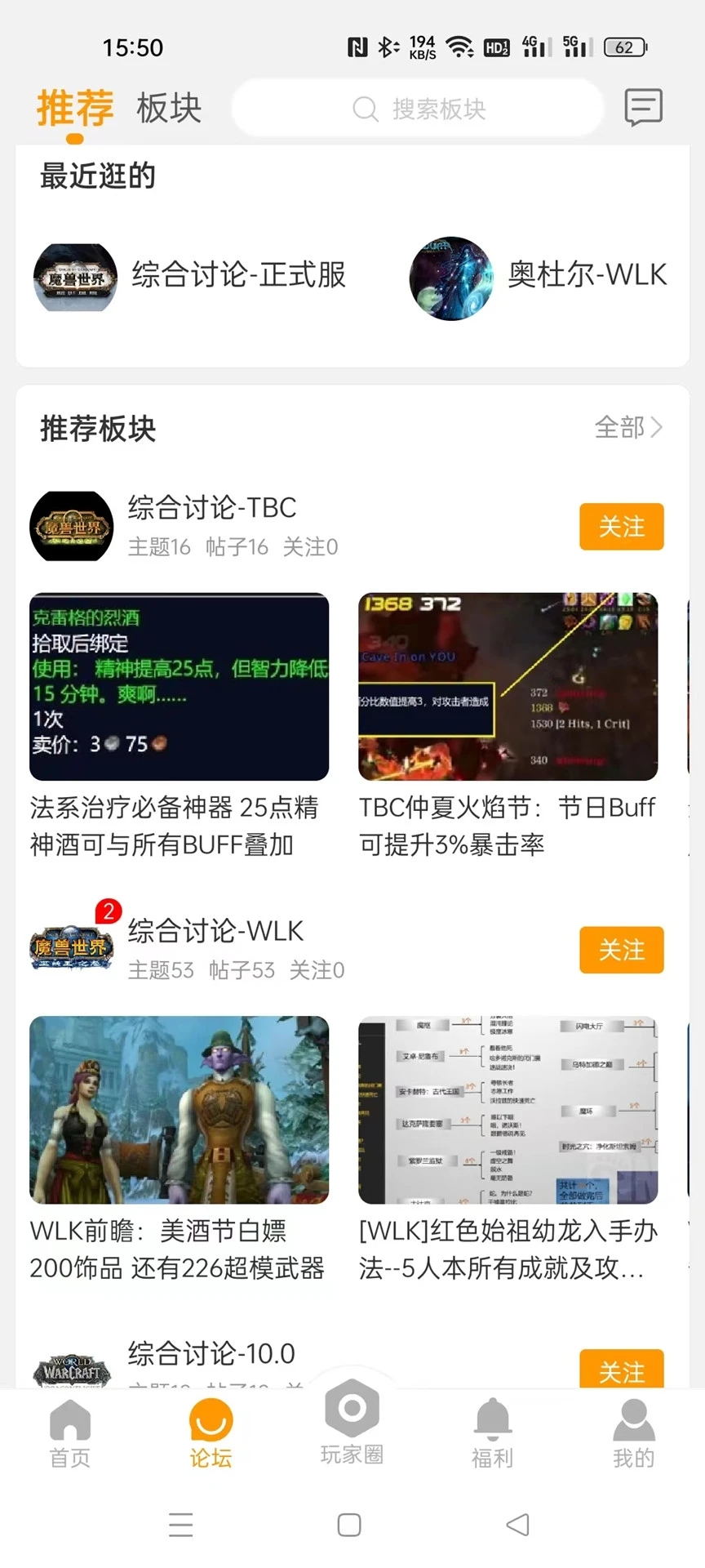 魔兽玩家社区