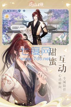 花间绘君颜最新版
