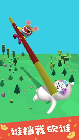 我的大刀四十米最新版