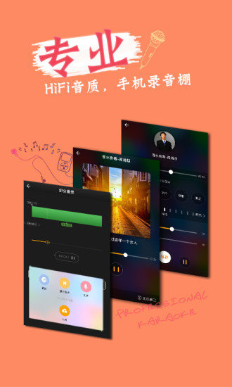 好唱