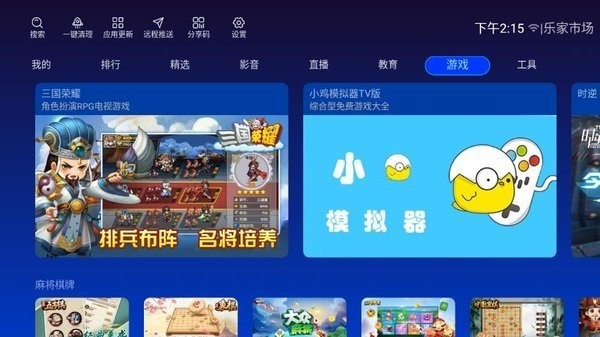 乐家市场app
