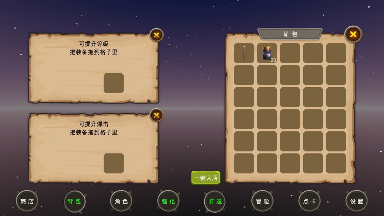 地下城与商人游戏
