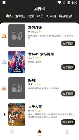 蚂蚁影视4.0.16版本