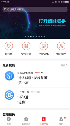 小爱