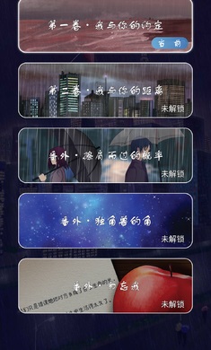 如果明天是晴天最新版