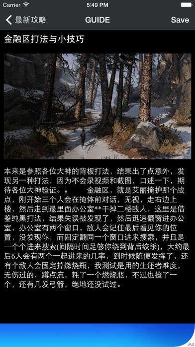美国末日1