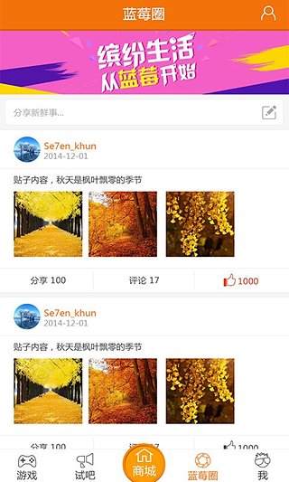 蓝莓app官方版