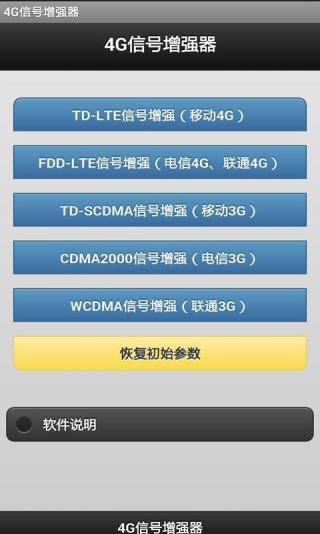4g信号增强器
