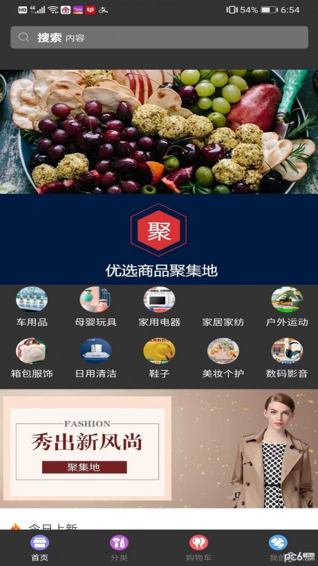 聚集地app
