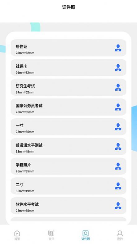 终身教育平台