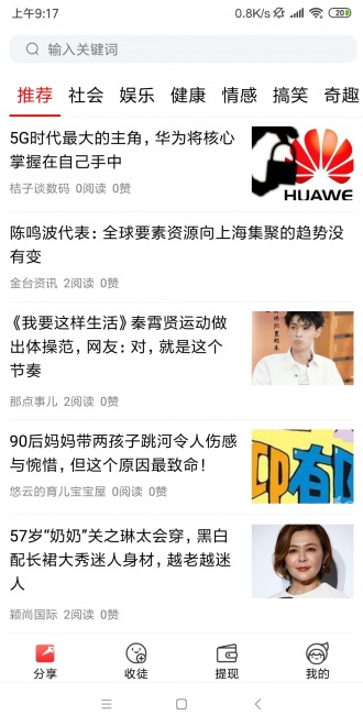 小红帽app官方版