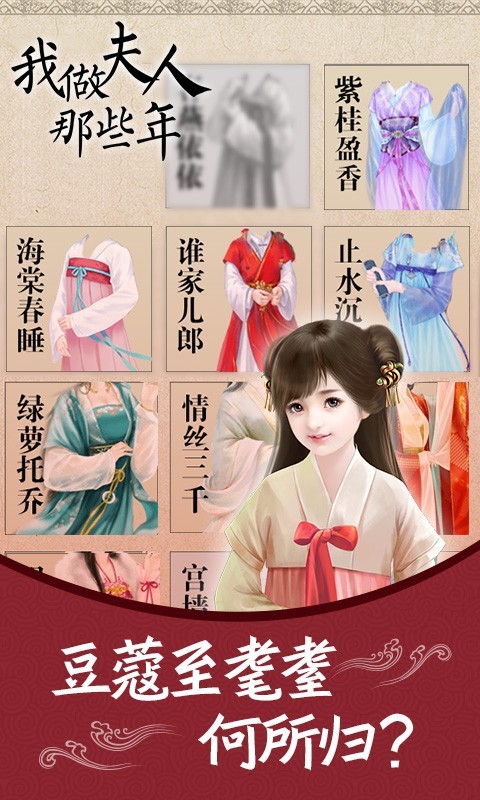 我做夫人那些年