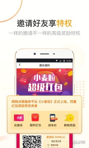 小麦粒app