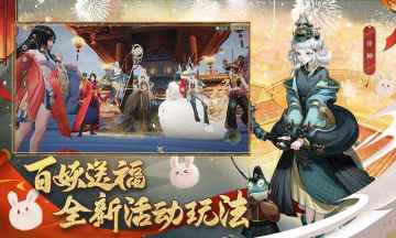 神都夜行录2023