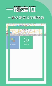 虚拟定位手机版