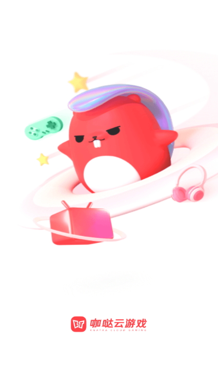咖哒云游戏
