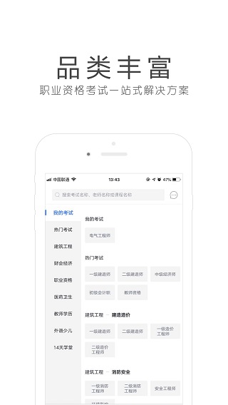 环球网校