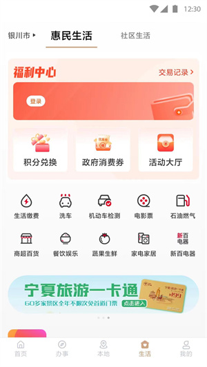 我的宁夏旧版