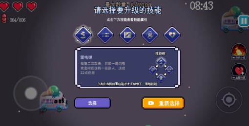 生化地下城游戏
