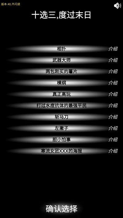 尸变第7日