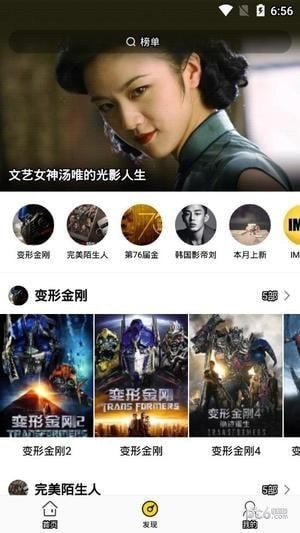 影迷