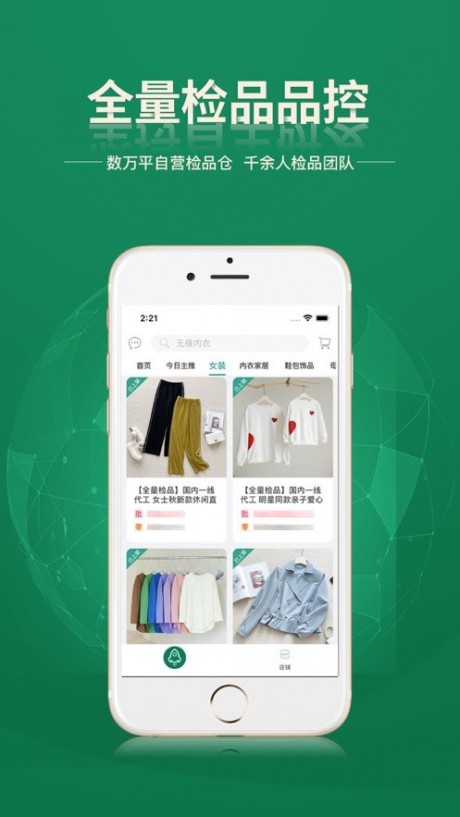 东升下单系统app官方版