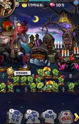 僵尸王国最新版