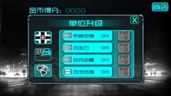 蓝色警戒手机版