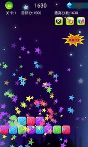 消灭小星星游戏