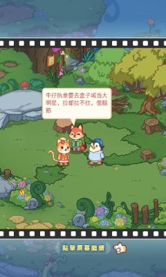 动物歌剧院游戏