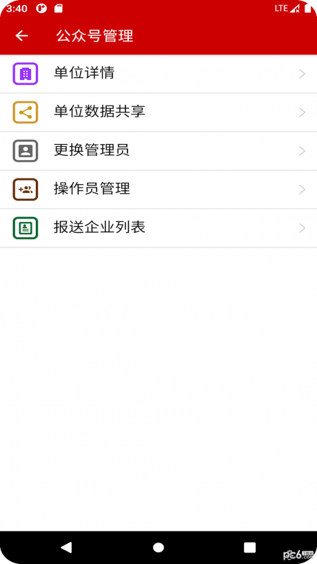 养殖档案