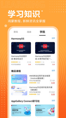 华为鸿蒙系统