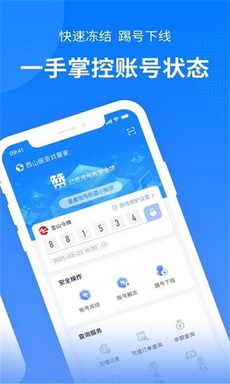 西山居