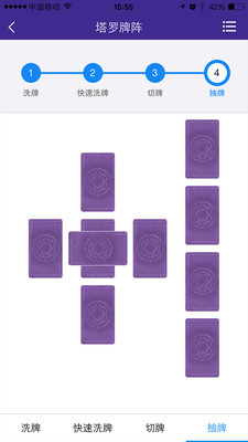 神话塔罗app