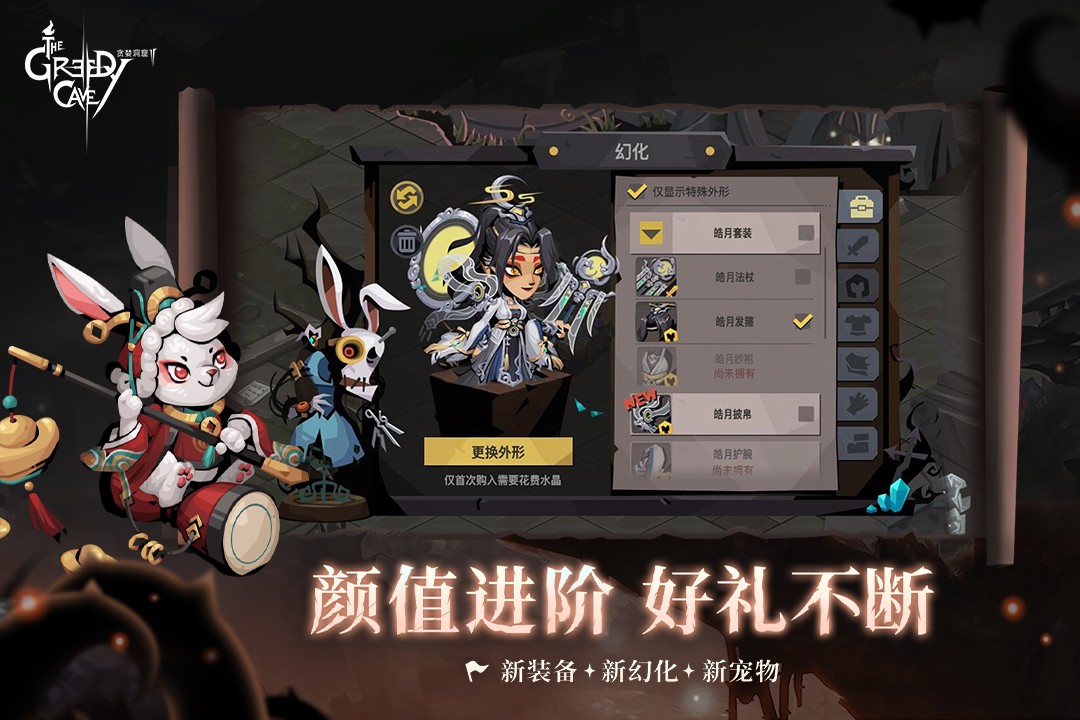 贪婪洞窟无需登录