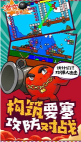 激突要塞安卓版