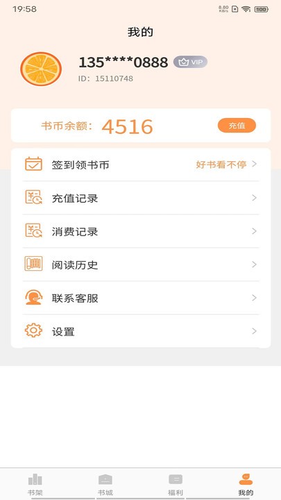 海棠小说