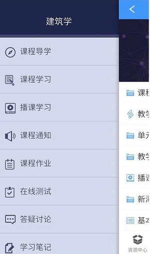 优慕课