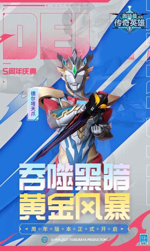 ultramanlegendhero