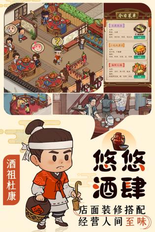 叫我大掌柜官方版