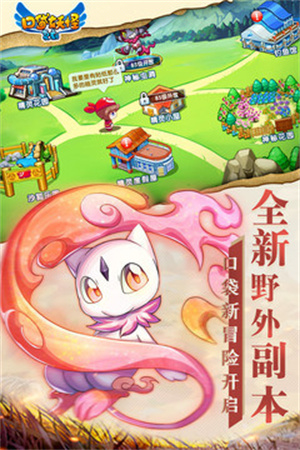 口袋妖怪复刻安卓版